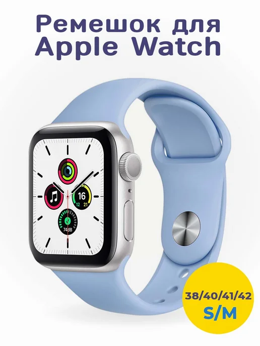 Ремешок для Apple Watch 38 40 41 мм image