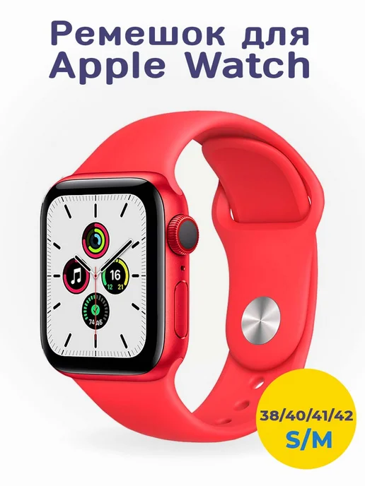 Ремешок для Apple Watch 38 40 41 мм image