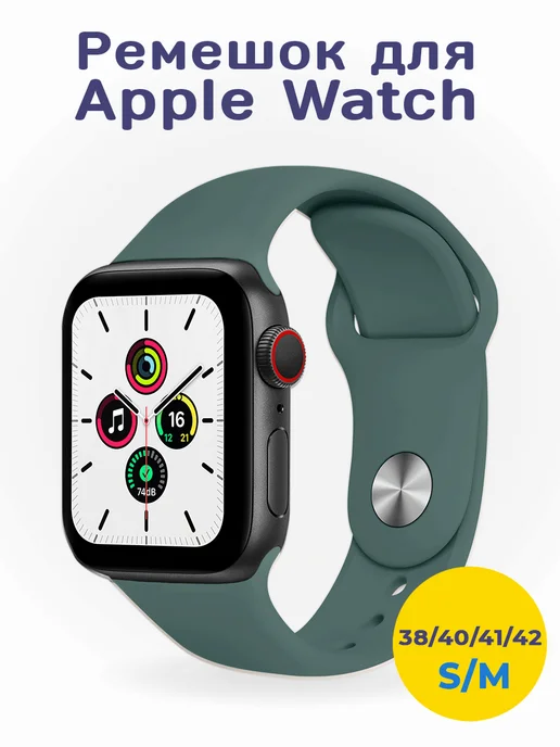 Ремешок для Apple Watch 38 40 41 мм image