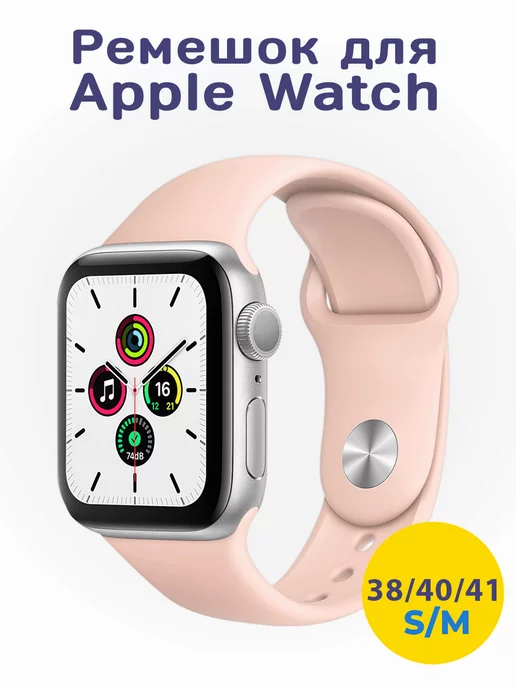 Bandside Ремешок для Apple Watch 38 40 41 мм