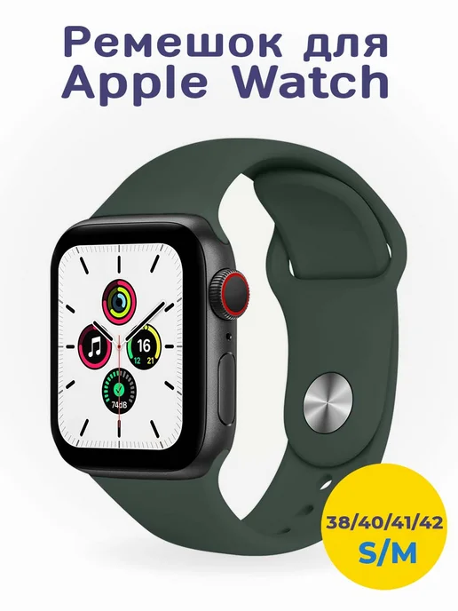 Ремешок для Apple Watch 38 40 41 мм image
