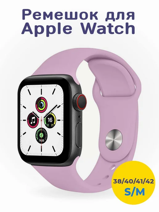 Ремешок для Apple Watch 38 40 41 мм image