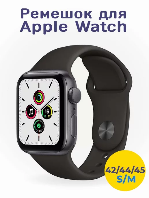 Ремешок для Apple Watch 42 44 45 49 мм image