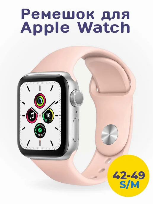 Ремешок для Apple Watch 42 44 45 49 мм image