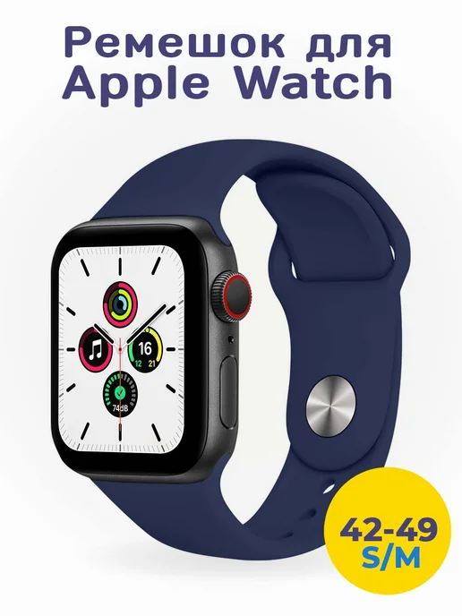 Ремешок для Apple Watch 42 44 45 49 мм image