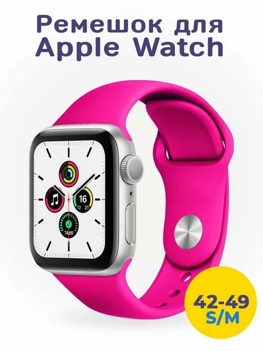 Ремешок для Apple Watch 42 44 45 49 мм image