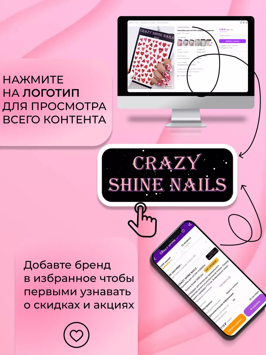 Слайдеры Наклейки для ногтей пчелы соты CRAZY SHINE NAILS 90569290 купить в  интернет-магазине Wildberries