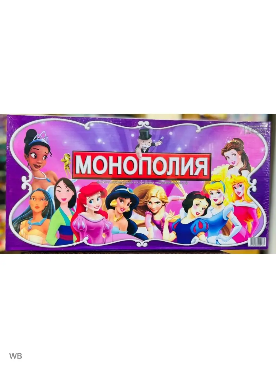 Игра настольная Монополия детская классика Monopoly МОНОПОЛИЯ 90574664  купить за 485 ₽ в интернет-магазине Wildberries