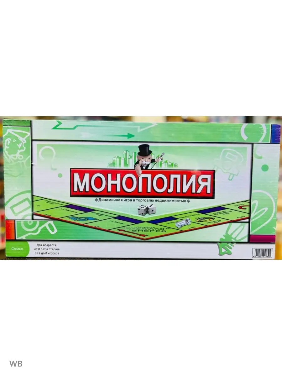 Монополия перевозки отзывы. Монополия перевозки отзывы. Монополия. Компания монополия грузовики. Монополия транспортная компания.