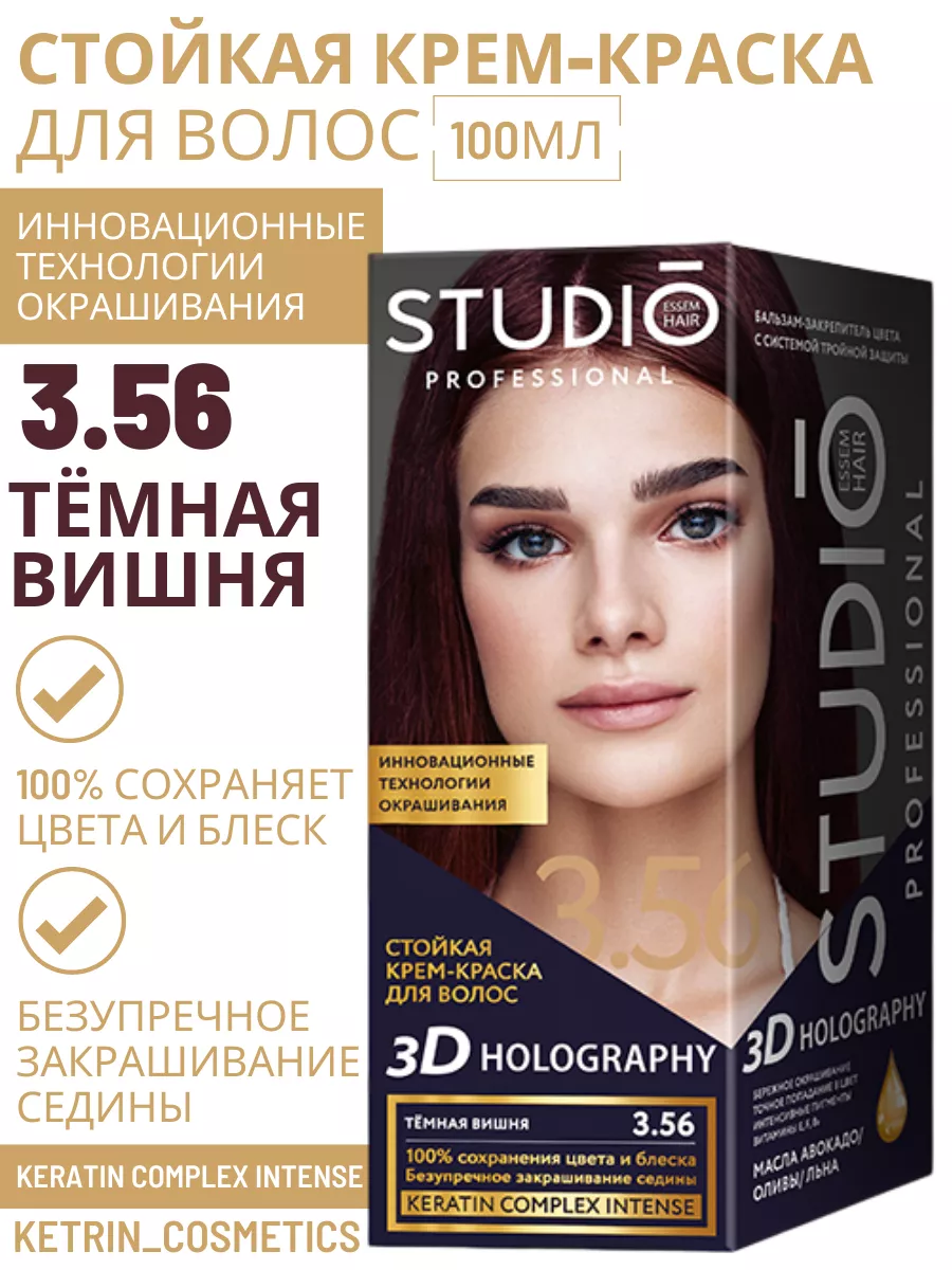 Стойкая краска для волос Темная вишня KK_COLOR 90576683 купить за 441 ₽ в  интернет-магазине Wildberries