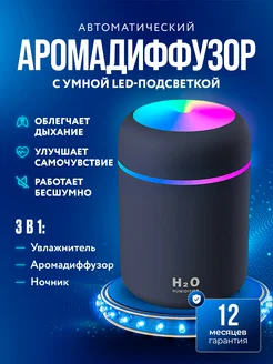 Аромадиффузор электрический, аромадиффузор Cleanery 90576741 купить за 591 ₽ в интернет-магазине Wildberries