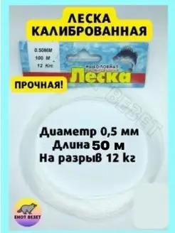 Клинские лески монофильные РЫБОЛОВНАЯ ЛЕСКА 90578884 купить за 172 ₽ в интернет-магазине Wildberries