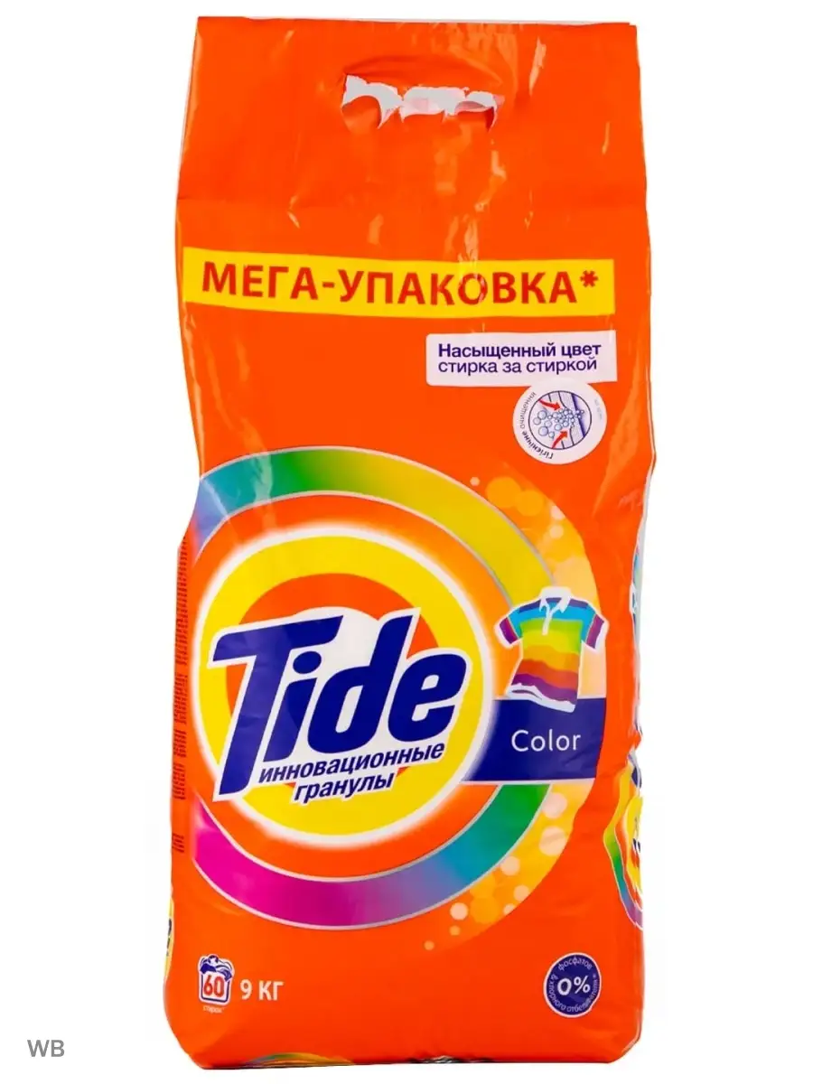 Купить Стиральный Порошок Тайд 9кг
