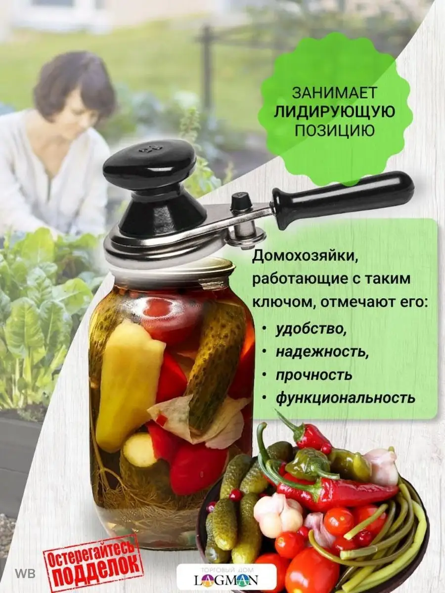 Закаточная машинка