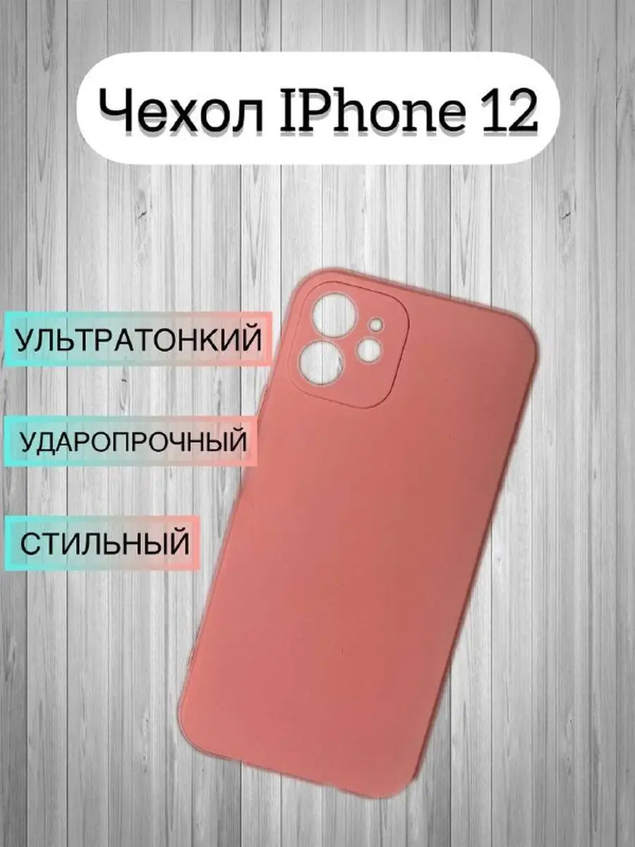 Чехол для телефона INFINITY 90587618 купить за 243 ? в интернет-магазине  Wildberries