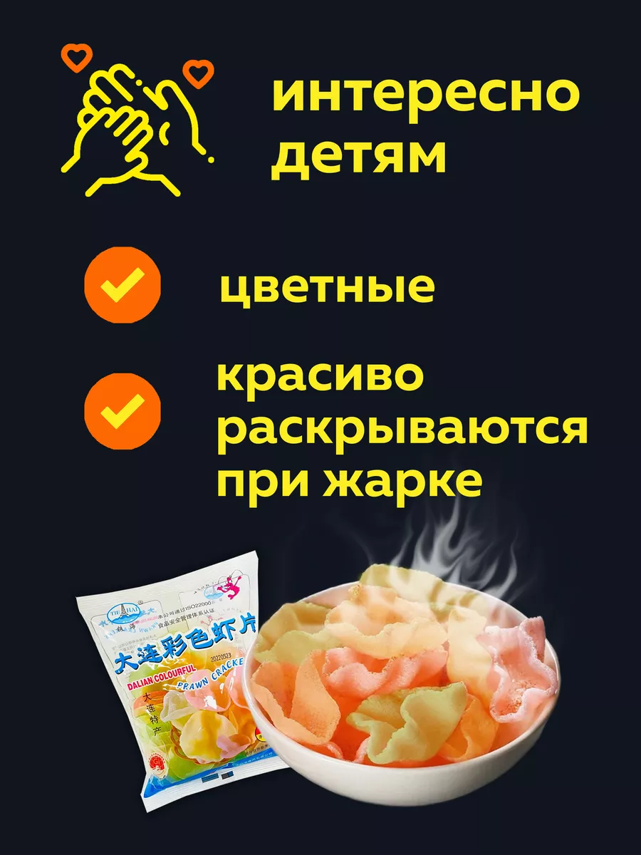 Креветочные чипсы для жарки TIE HAI 160 г MOREMANGO 90597513 купить за 185  ₽ в интернет-магазине Wildberries