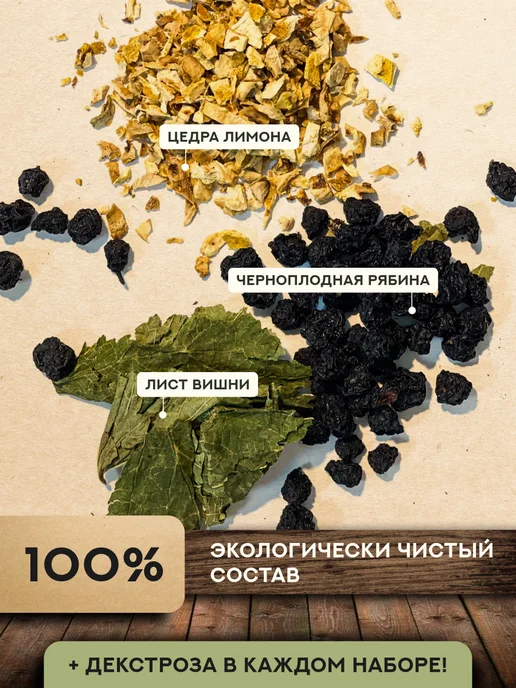 Дед Алтай Набор для приготовления настойки Черноплодная, черный, фото 2