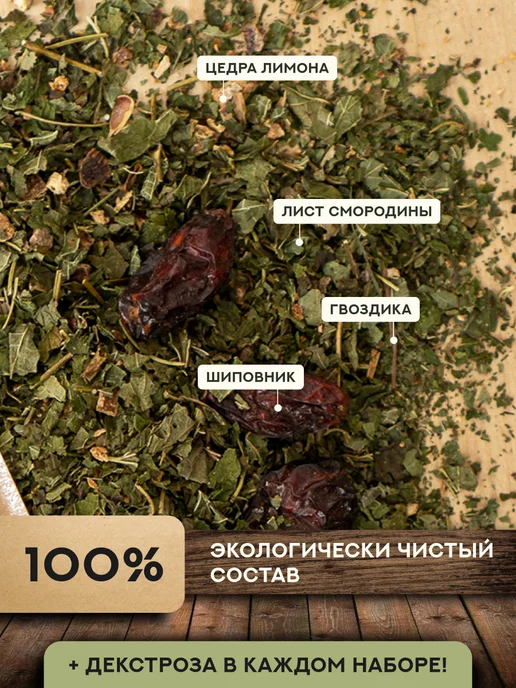 Дед Алтай Набор для приготовления настойки Смородина Алтайская, вариант, фото 2