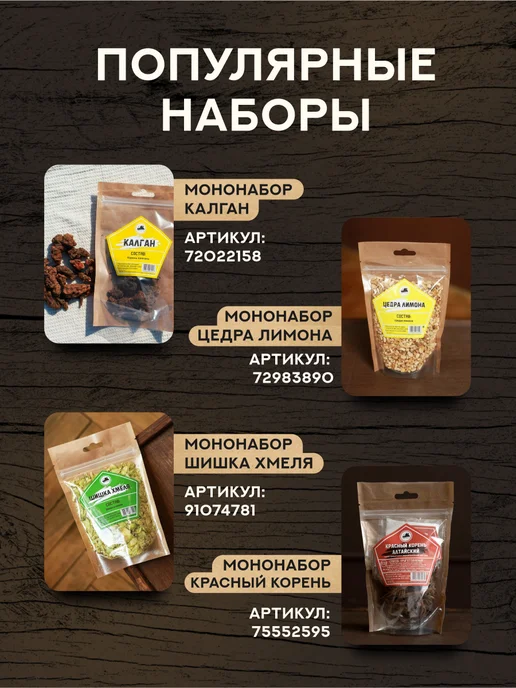 Дед Алтай Набор для приготовления настойки Перегородки грецкого ореха, вариант, фото 5