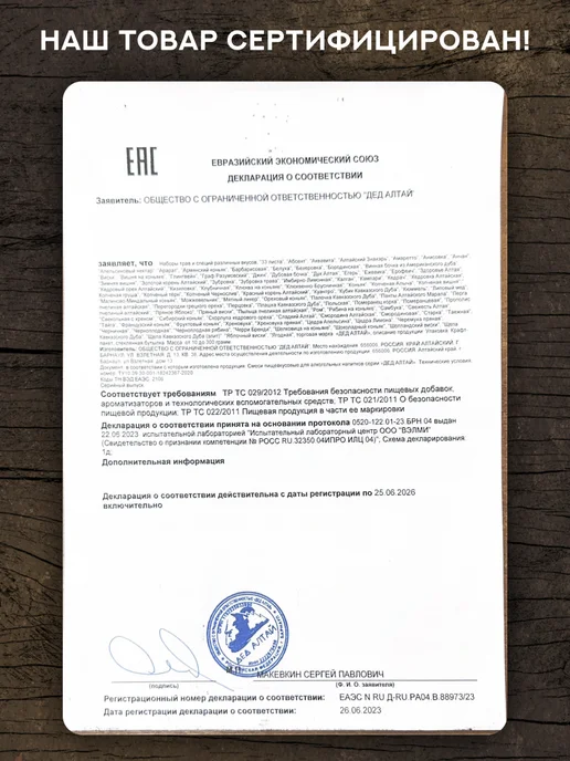 Дед Алтай Набор для приготовления настойки Перегородки грецкого ореха, вариант, фото 8