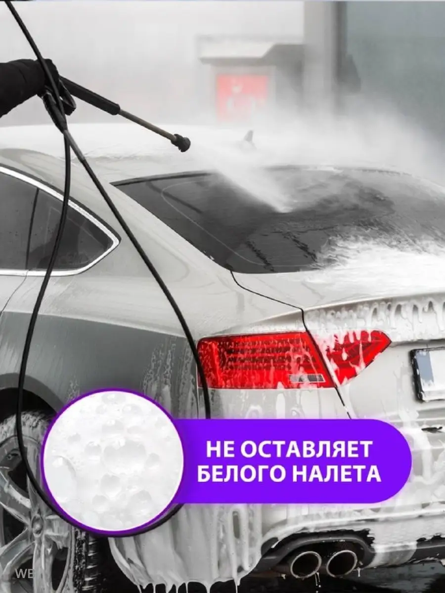 Автошампунь для бесконтактной мойки Active Foam GEL+, 1л. GRASS 90606446  купить за 512 ₽ в интернет-магазине Wildberries