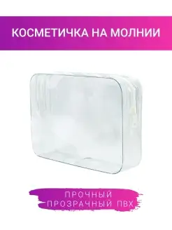 Косметичка на молнии Грань 90606865 купить за 187 ₽ в интернет-магазине Wildberries