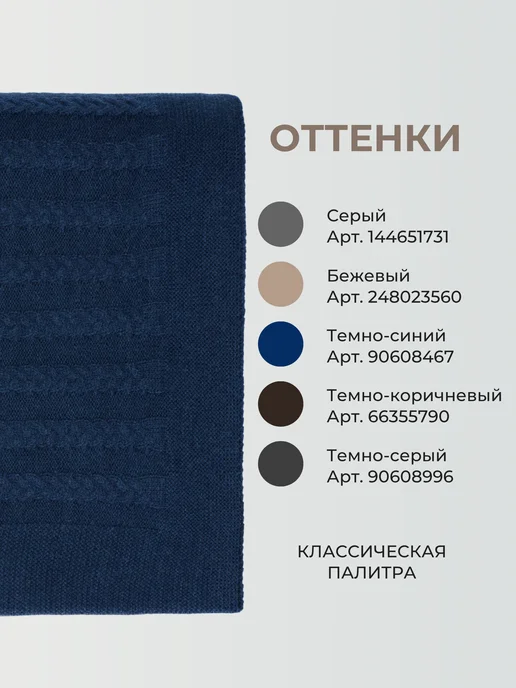ORENSHAL Плед шерстяной вязаный однотонный теплый подарок узор косы, синий, фото 6
