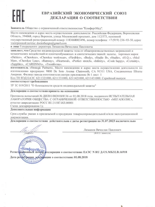 Cherokee Топ медицинский 4770, белый, фото 4