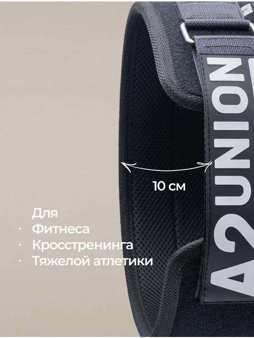 A2 union Пояс для тяжелой атлетики A2UNION Велкрос на липучке, черный, фото 2