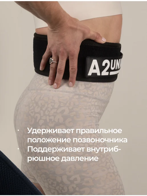 A2 union Пояс для тяжелой атлетики A2UNION Велкрос на липучке, черный, фото 8