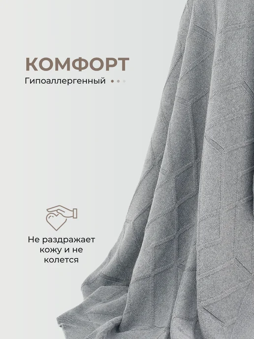 ORENSHAL Плед хлопковый вязаный однотонный подарок из хлопка с узором, серый, фото 3
