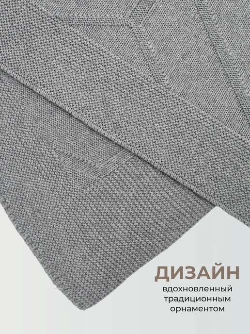 ORENSHAL Плед хлопковый вязаный однотонный подарок из хлопка с узором, серый, фото 4