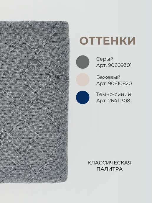 ORENSHAL Плед хлопковый вязаный однотонный подарок из хлопка с узором, серый, фото 6