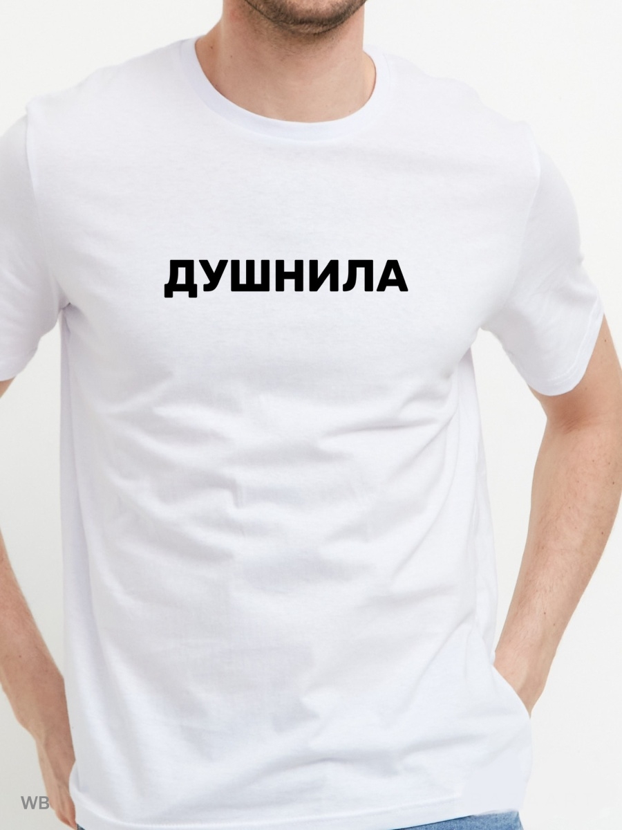 Майка душнила