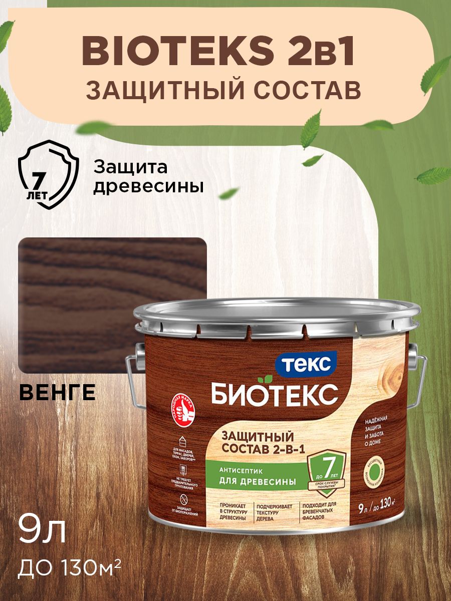 Bioteks паркетный