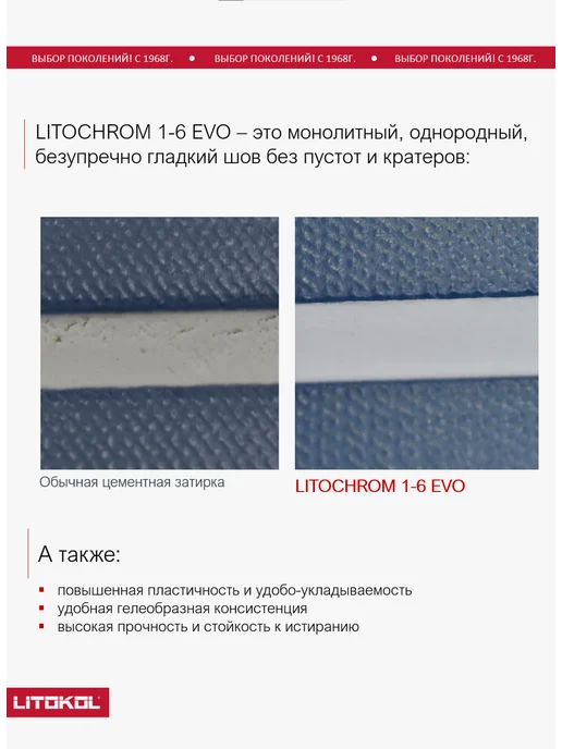 LITOKOL Затирка для плитки цементная LITOCHROM EVO LE.225 2кг, 2 кг, фото 3