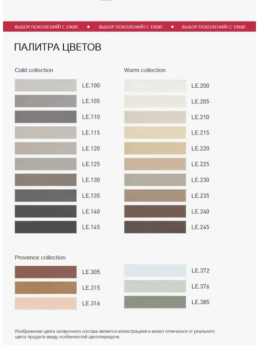 LITOKOL Затирка для плитки цементная LITOCHROM EVO LE.225 2кг, 2 кг, фото 8