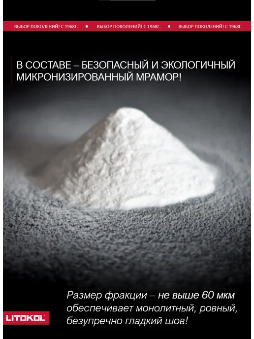 LITOKOL Затирка цементная LITOCHROM EVO LE.100 2кг, 2 кг, фото 2