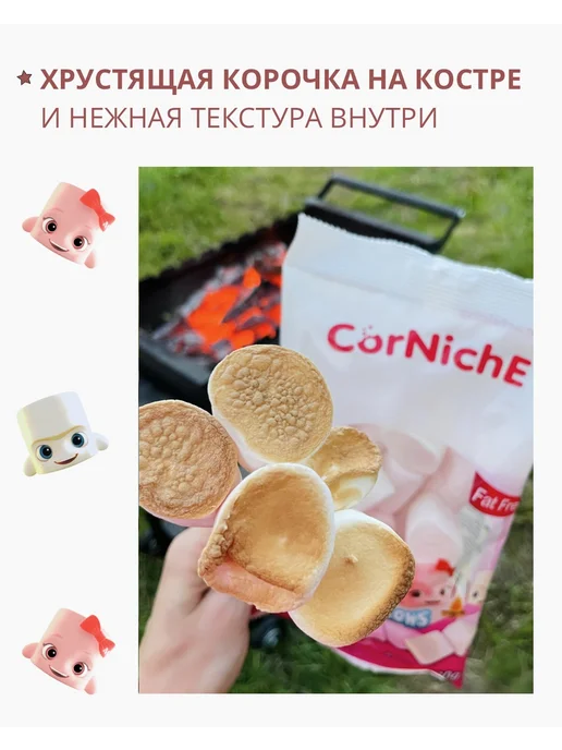 CorNiche Зефир Мега Маршмеллоу (MEGA MARSHMALLOWS) 120 г, 120 г, фото 3
