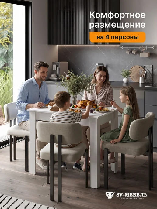 SV-мебель Стол кухонный прямоугольный, вариант, фото 3