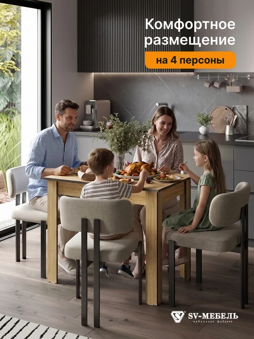 SV-мебель Стол кухонный прямоугольный, коричневый, фото 4
