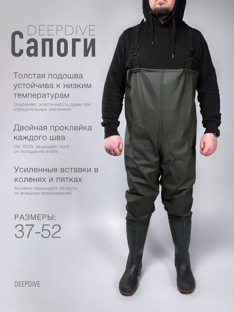 Полукомбинезон рыболовный...