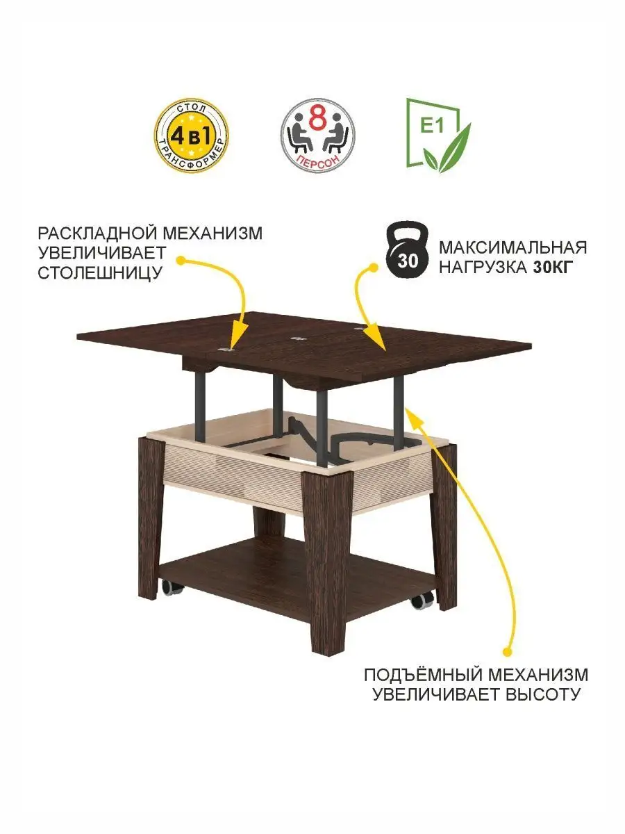 Стол трансформер рим 21