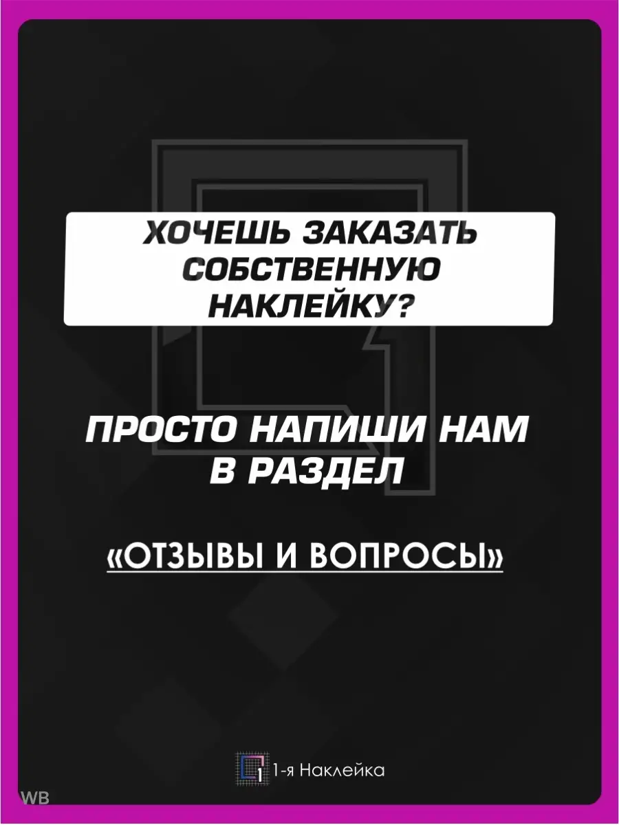 Наклейки на машину на стекло на кузов АК-47 1-я Наклейка 90616207 купить за  205 ₽ в интернет-магазине Wildberries