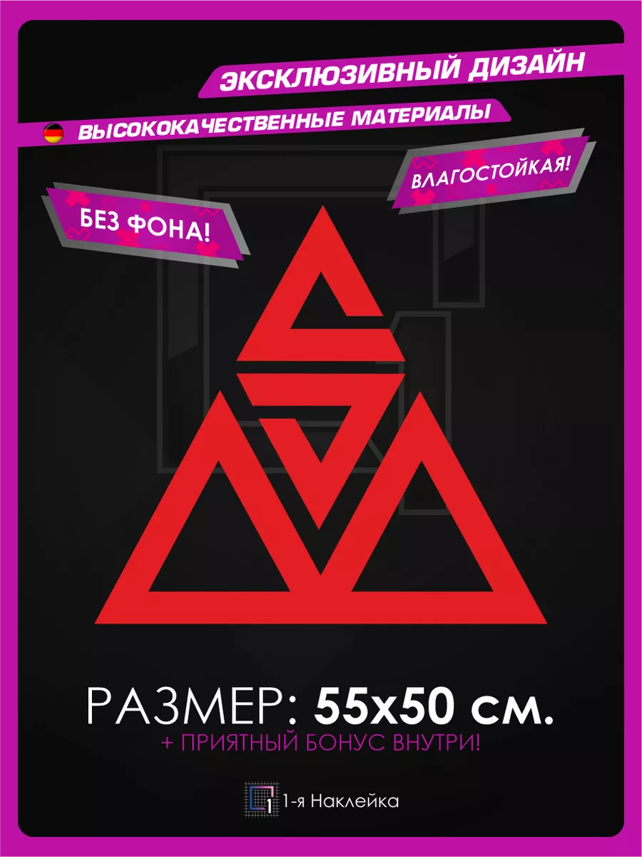 Наклейки на машину надпись на стекло ШАШКИ МСК МОСКВА 1-я Наклейка 90616506  купить за 568 ₽ в интернет-магазине Wildberries