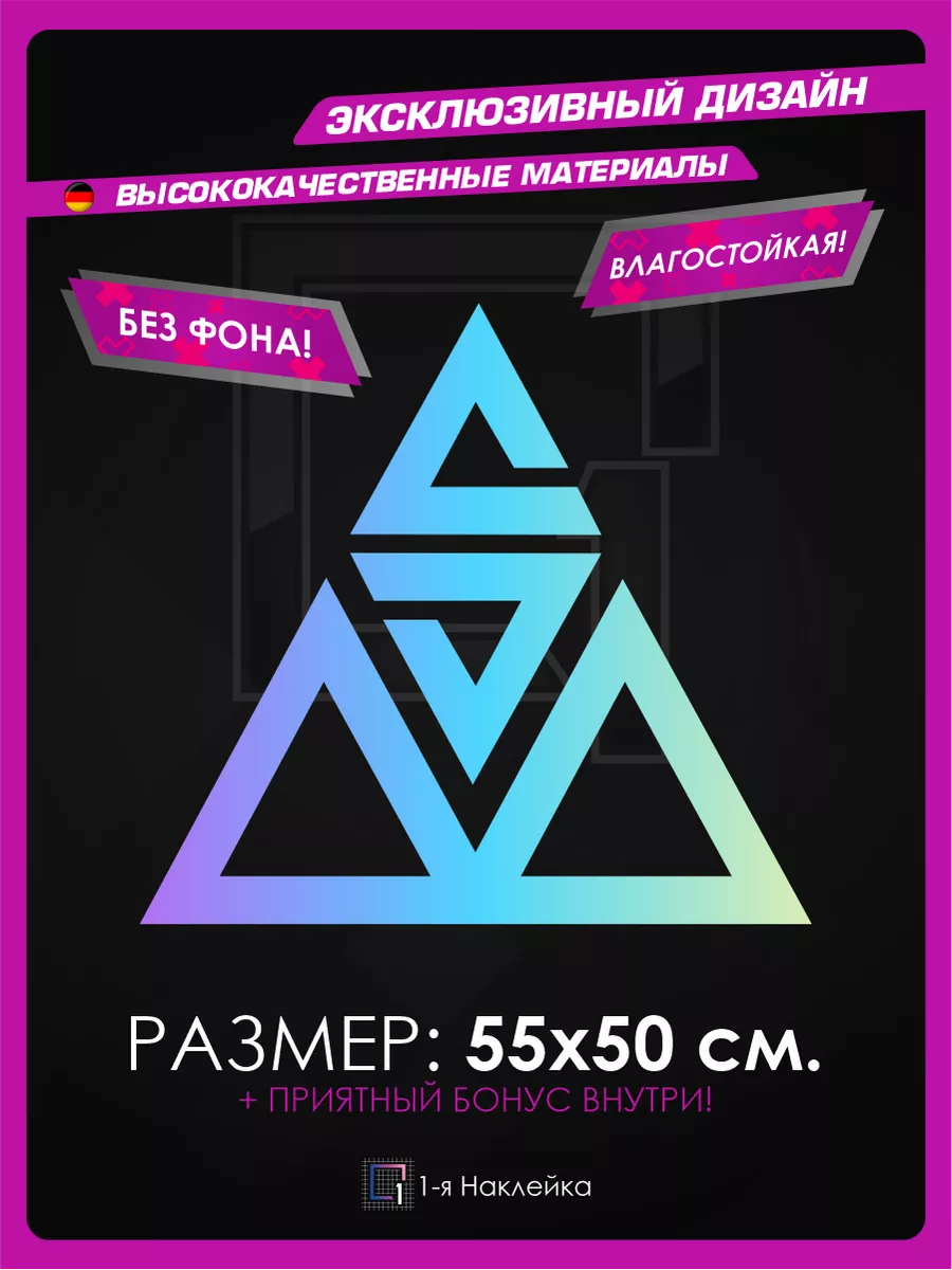 Наклейки на машину надпись на стекло ШАШКИ МСК МОСКВА 1-я Наклейка 90616521  купить за 760 ₽ в интернет-магазине Wildberries