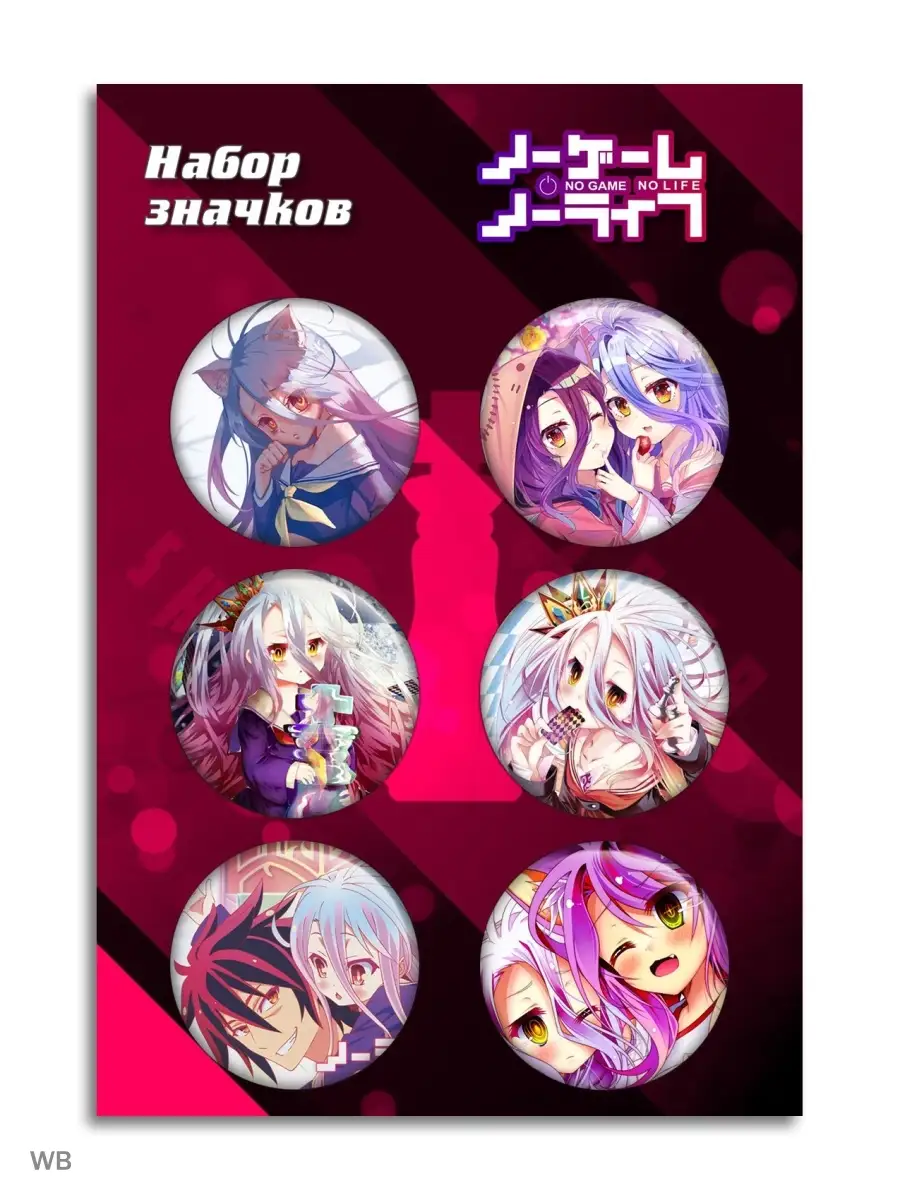 Значки аниме No Game No Life Animeski 90616962 купить за 236 ₽ в  интернет-магазине Wildberries