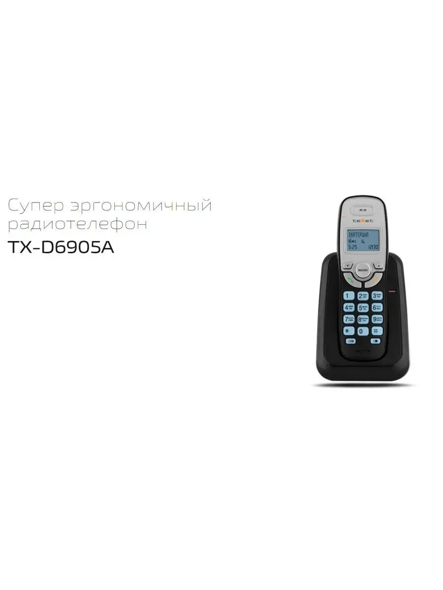 Радиотелефон teXet TX-D6905A, черный teXet 90619872 купить за 2 886 ₽ в  интернет-магазине Wildberries