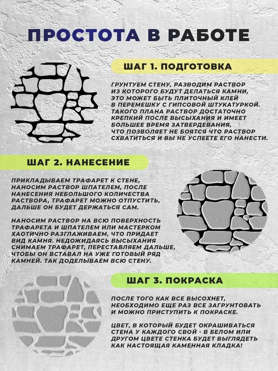 Декоративная штукатурка под камень своими руками