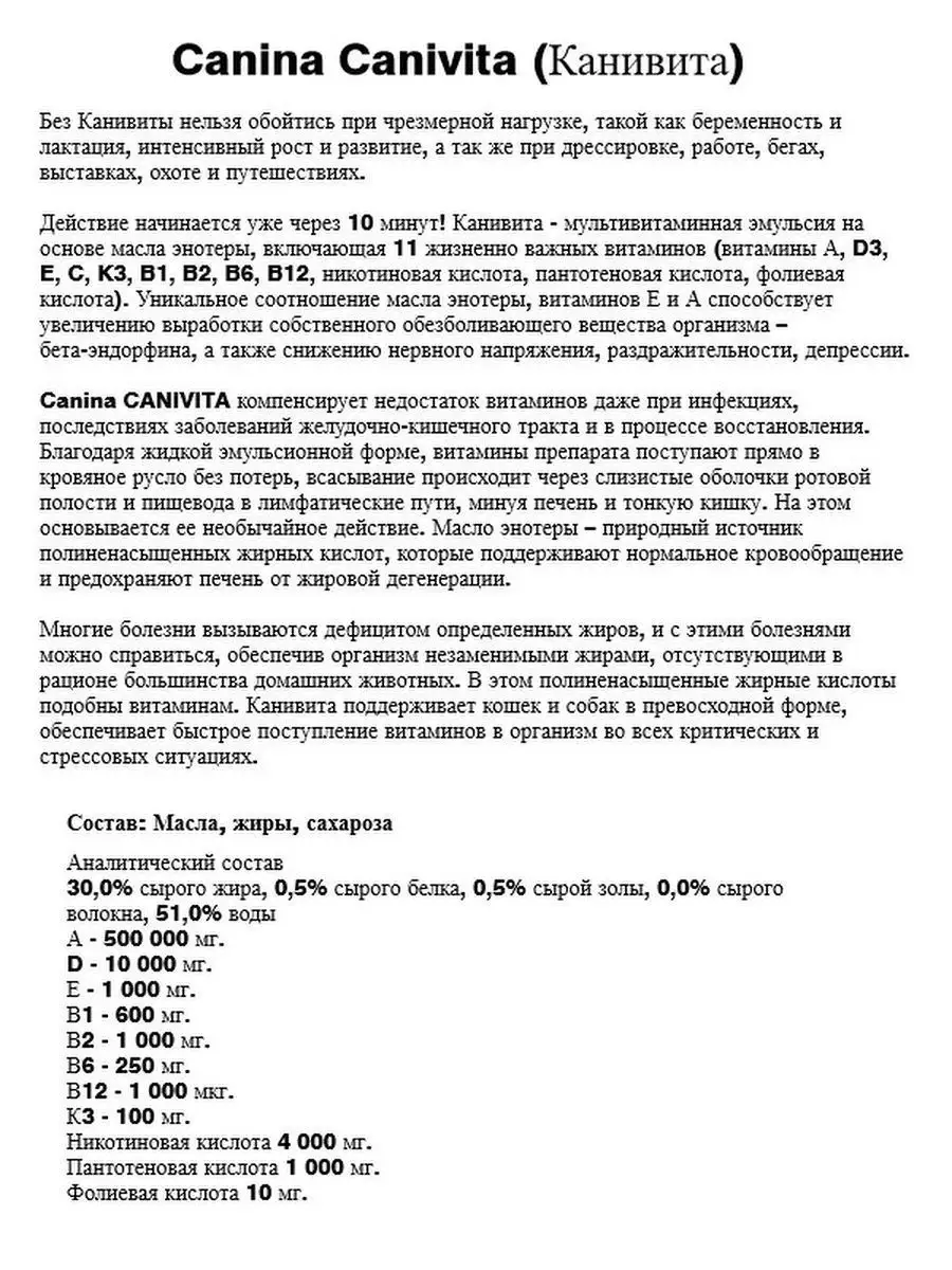 Витамины для беременных собак: какие давать витамины при беременности